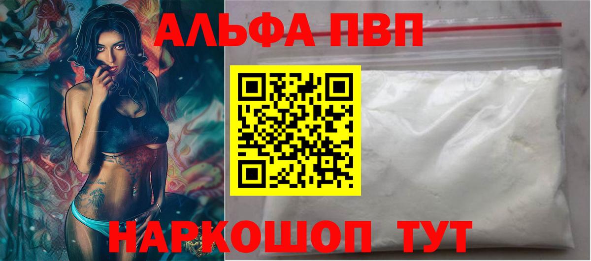 А ПВП СК  Вход с VPN  Alfa_PVP мука  Кохма  A-PVP Соль 