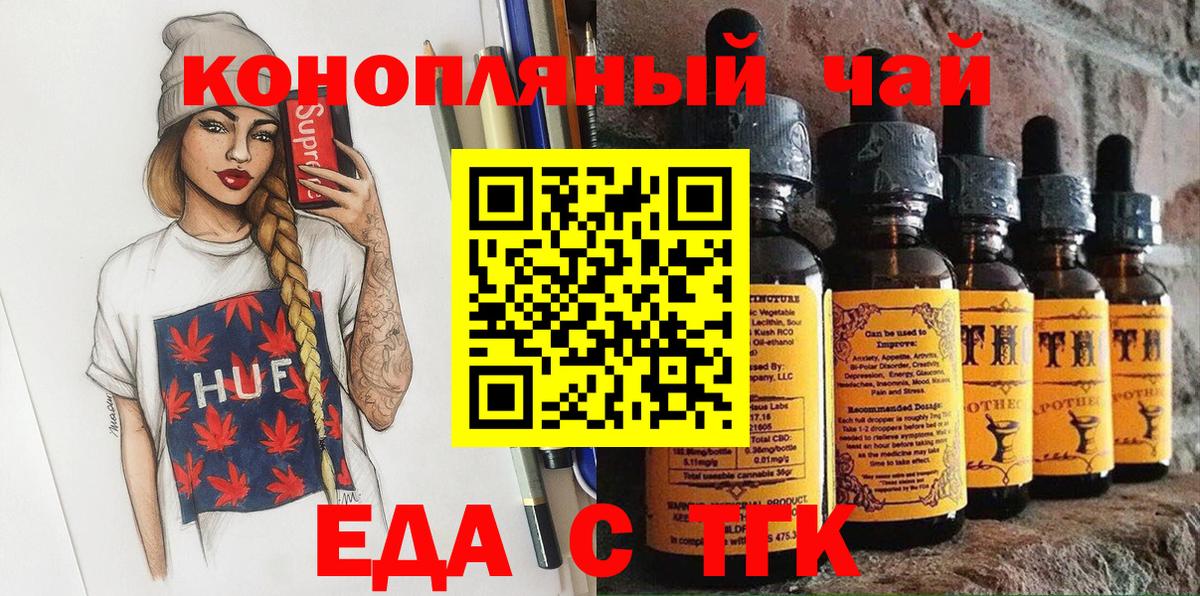 Кохма  Печенье с ТГК марихуана  Вход с VPN 
