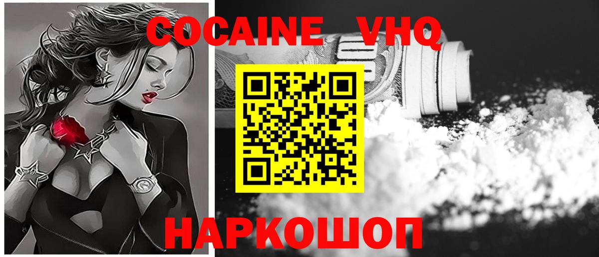 КОКАИН FishScale  Вход с VPN  Кохма 