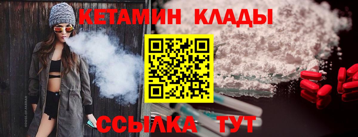 КЕТАМИН ketamine Кохма