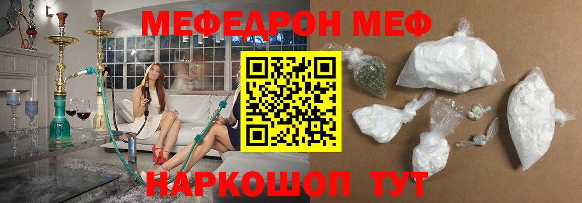 Меф мяу мяу  Меф 4 MMC  Мефедрон  Вход с VPN  Кохма 