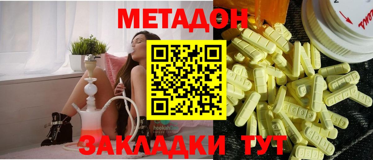 МЕТАДОН мёд  Вход с VPN  Кохма 