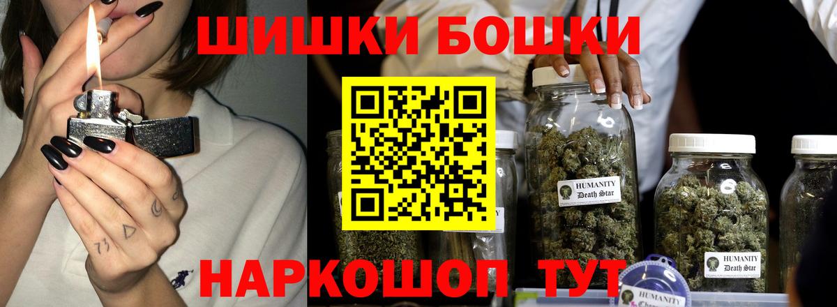 Бошки Шишки THC 21% Кохма